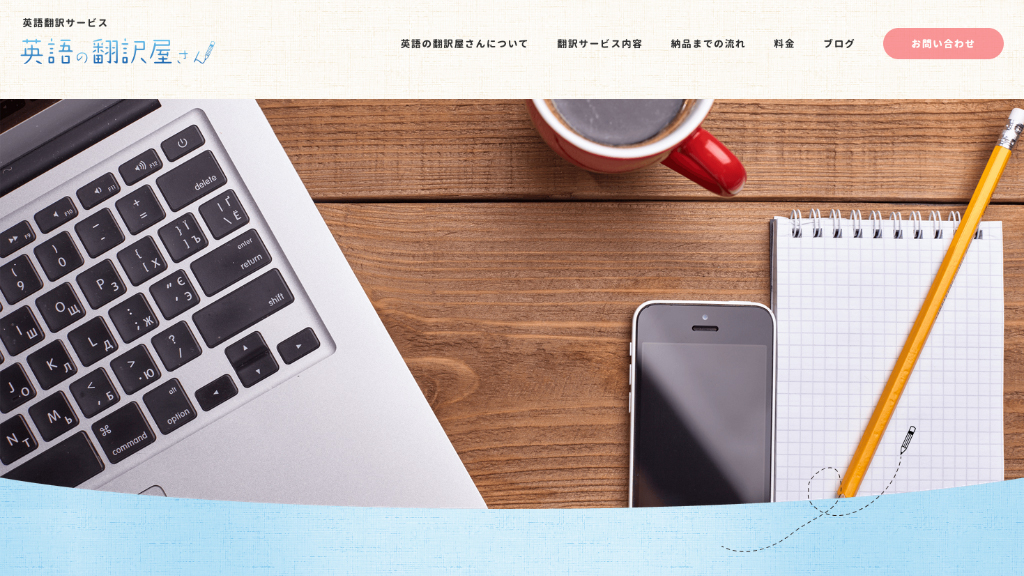 英語の翻訳屋さん